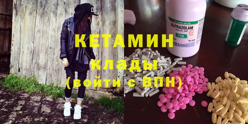 Кетамин ketamine  Киреевск 